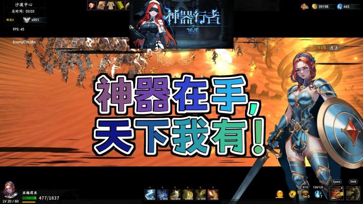 《神器行者:重生》——诸神棋盘上的勇者冒险!截图