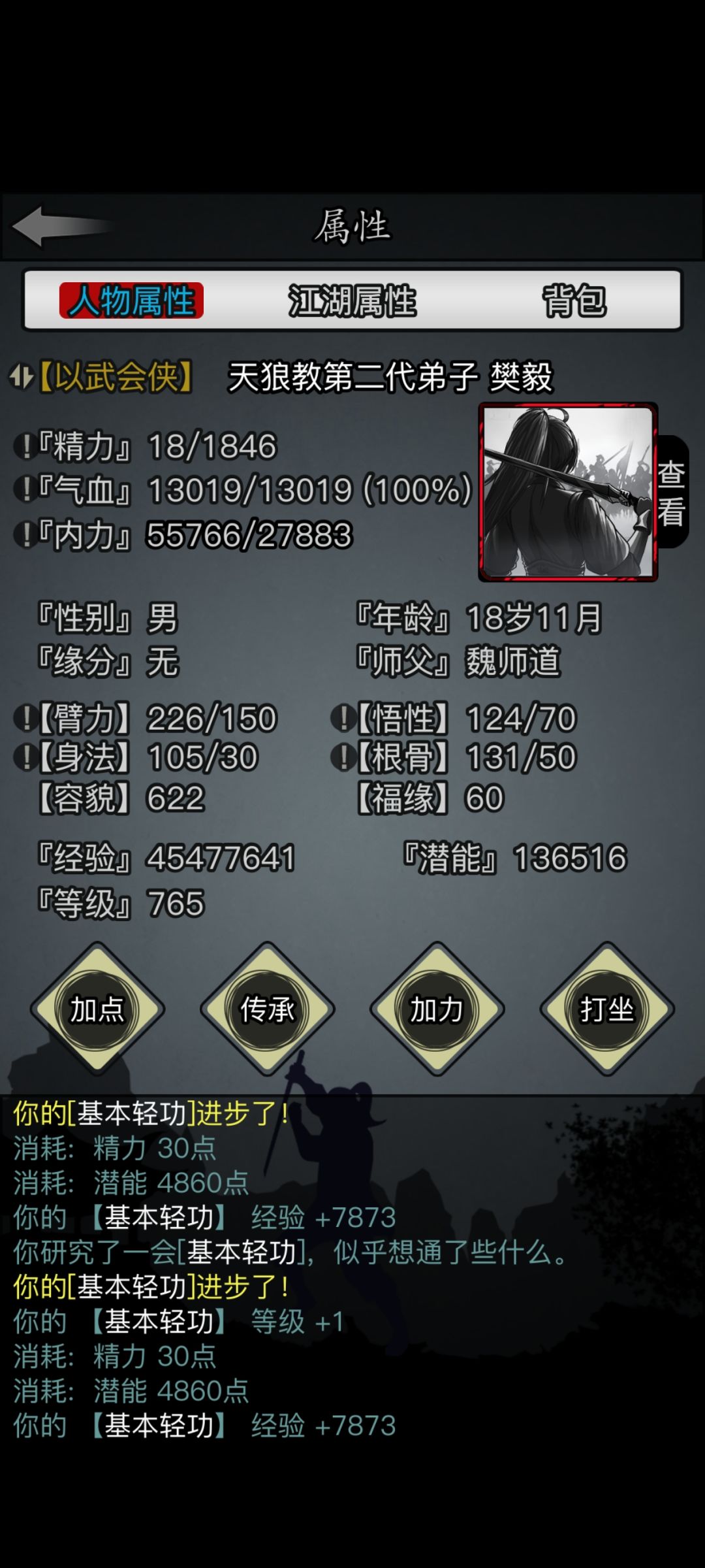 人龙纪念贴 2