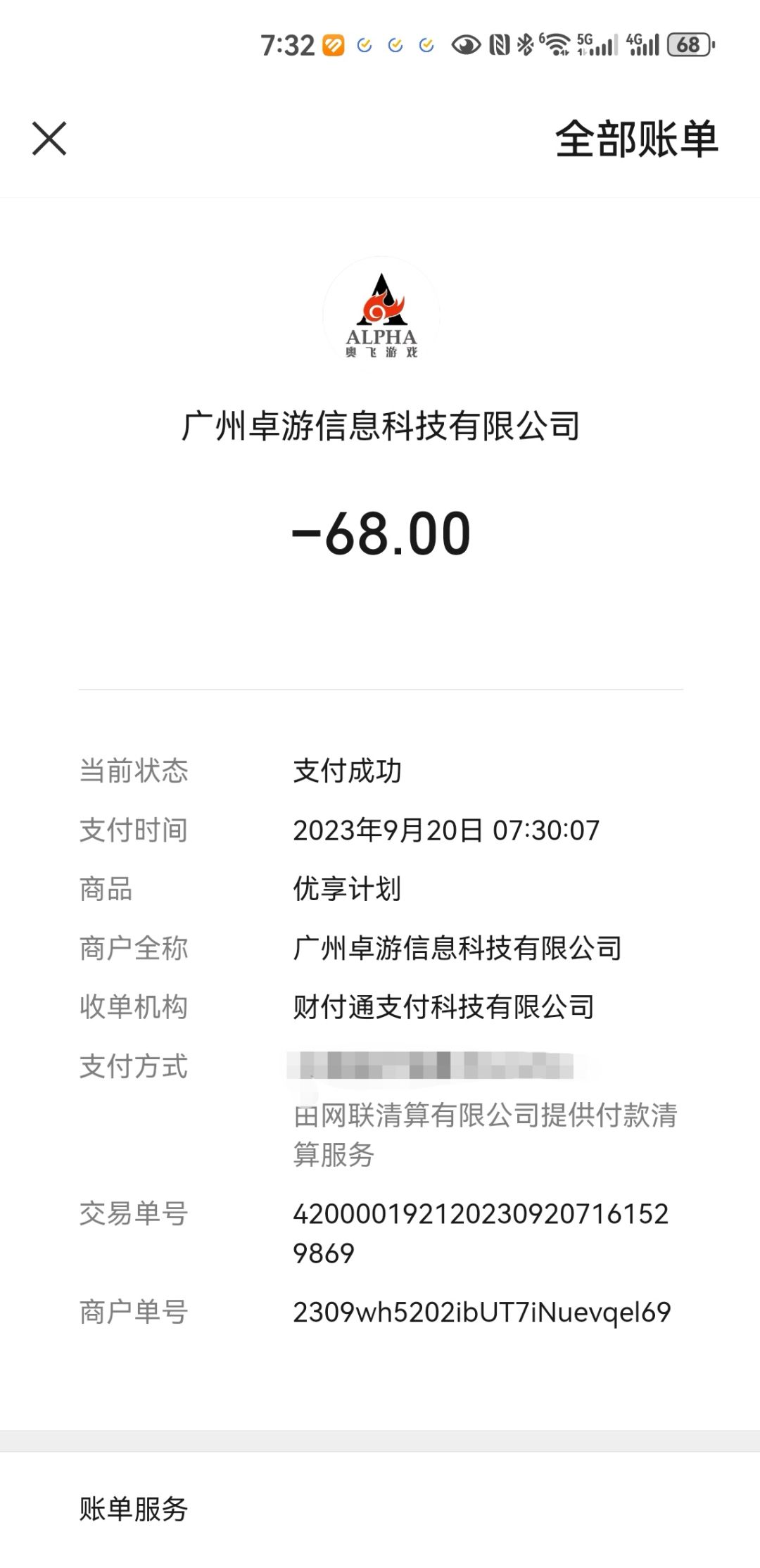 bug:大月卡购买通道关闭后仍然可以购买本期大月卡 1