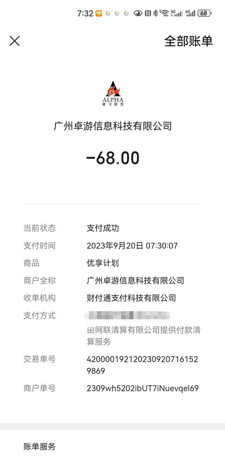 bug:大月卡购买通道关闭后仍然可以购买本期大月卡截图
