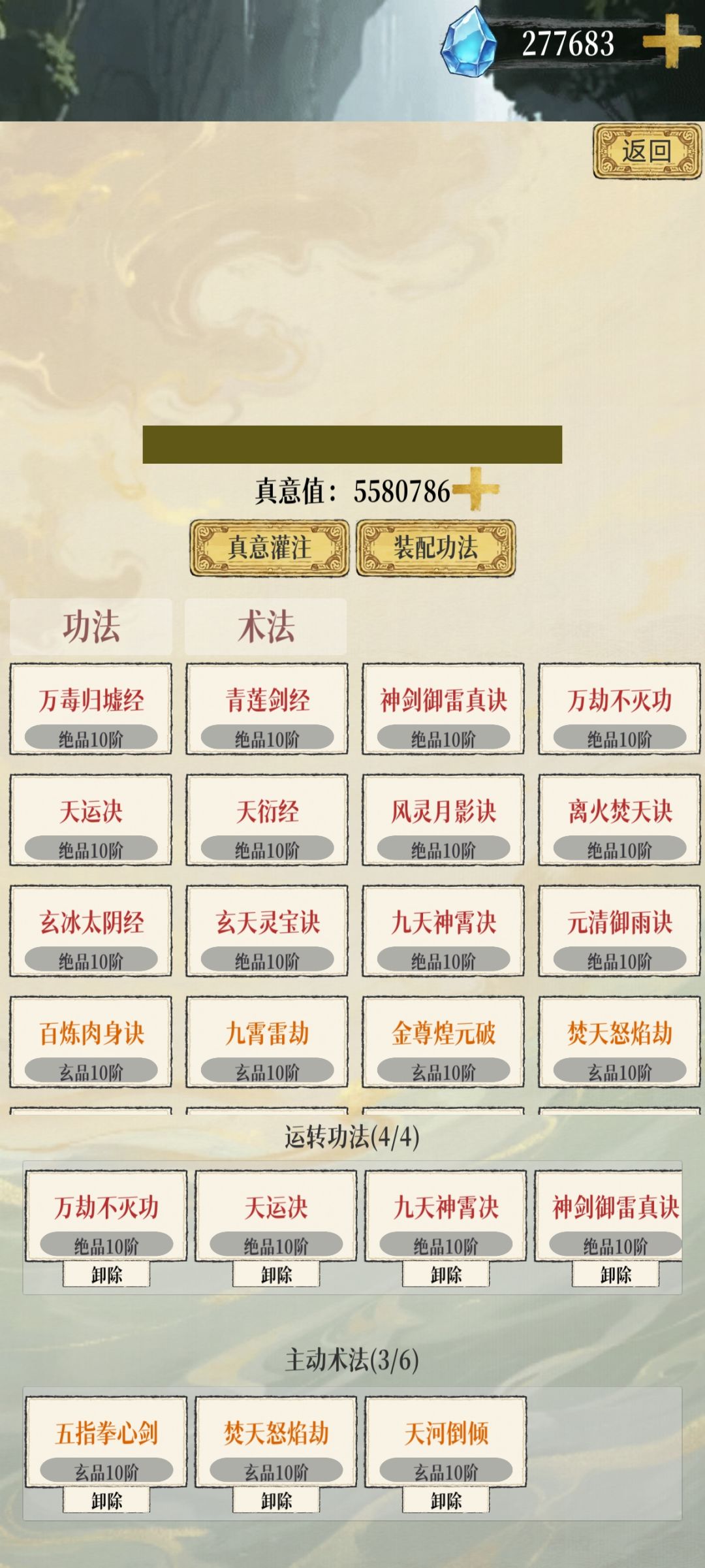 两个一莲托生,小怪就能锁血,打不死 3