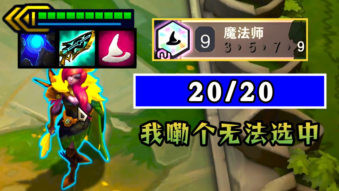 云顶：脚踢10福星，拳打三星五费！这才是S4.5的版本答案截图