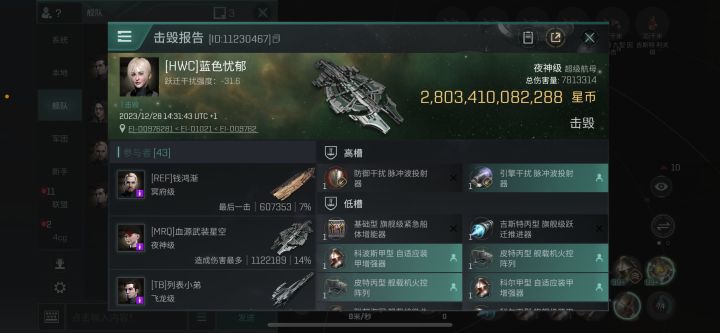 【玩家投稿】甲型抗性装夜神被击毁截图