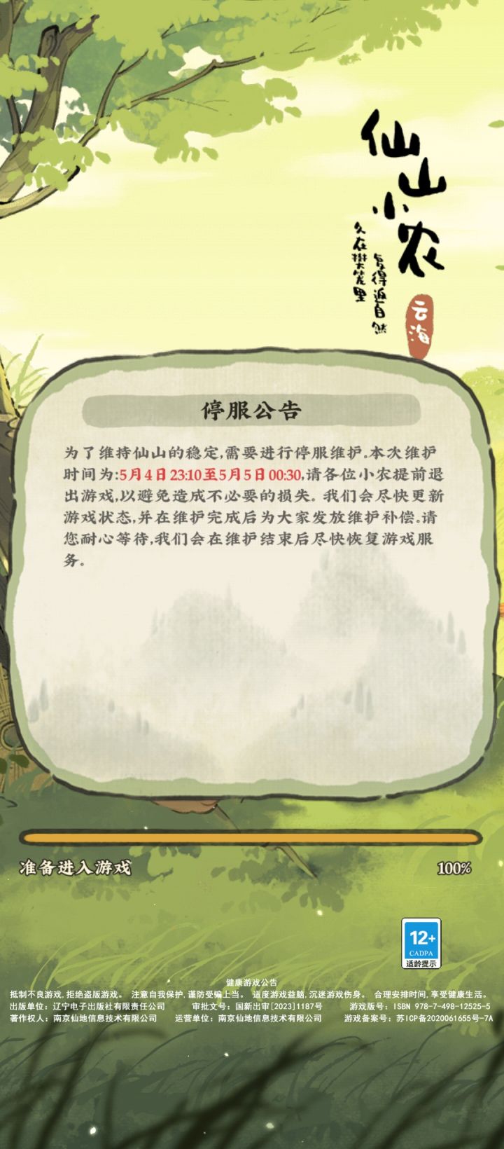 这游戏主打一个时时有惊喜截图