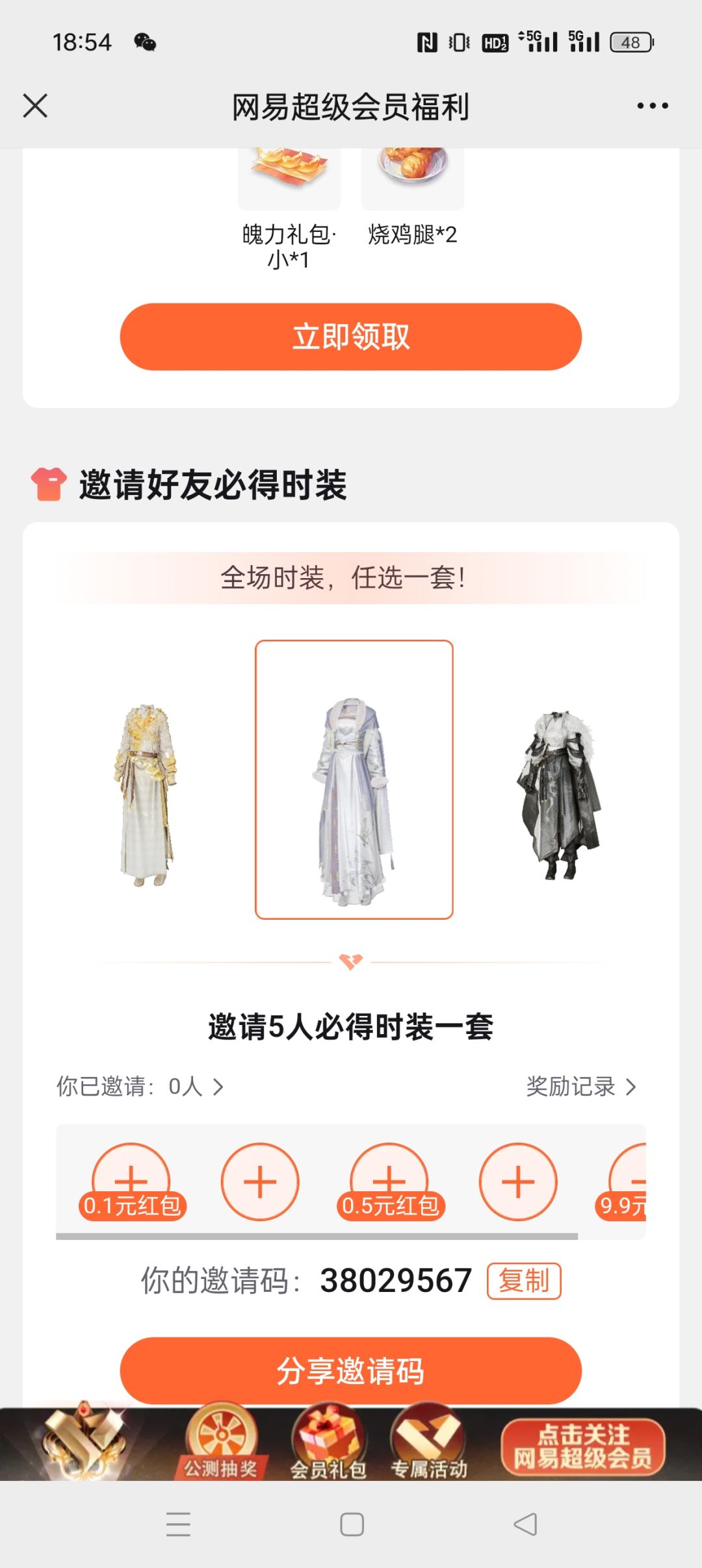 速速嫖时装 1