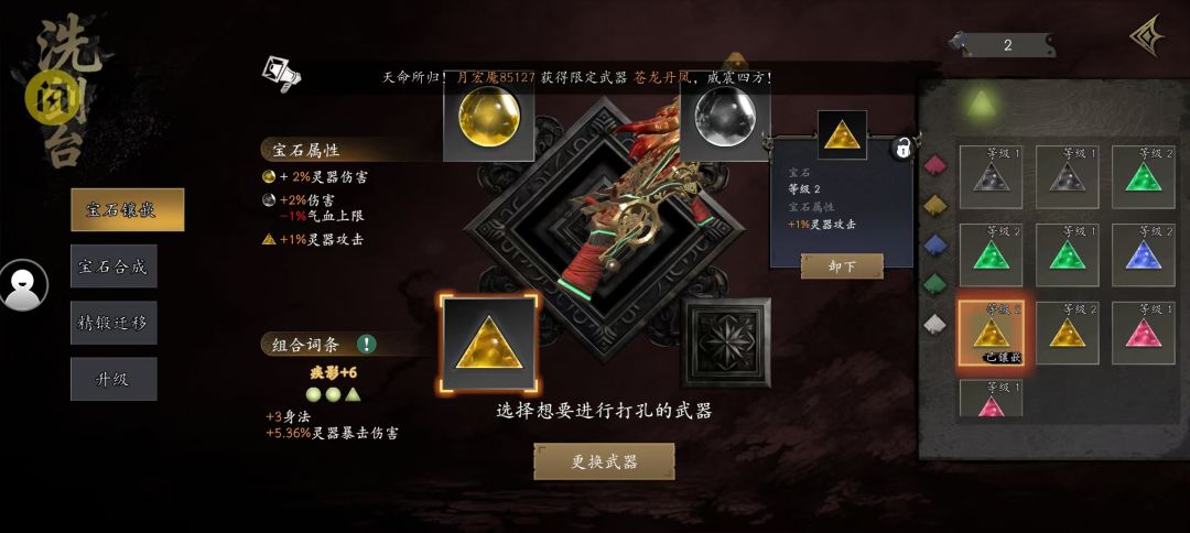 收集3宝石图鉴 3