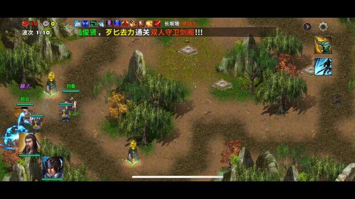 长坂坡难度3截图