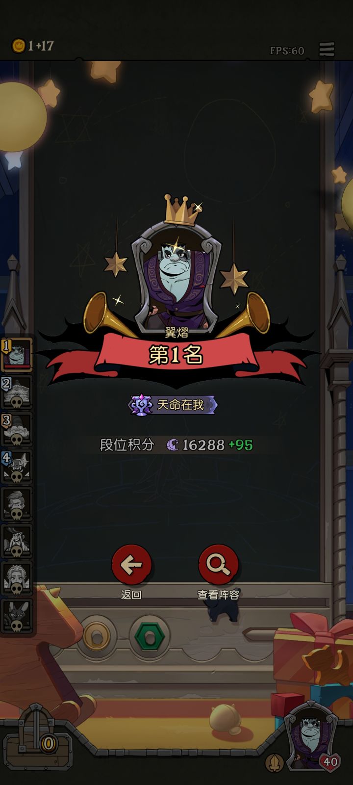 天命在我!截图