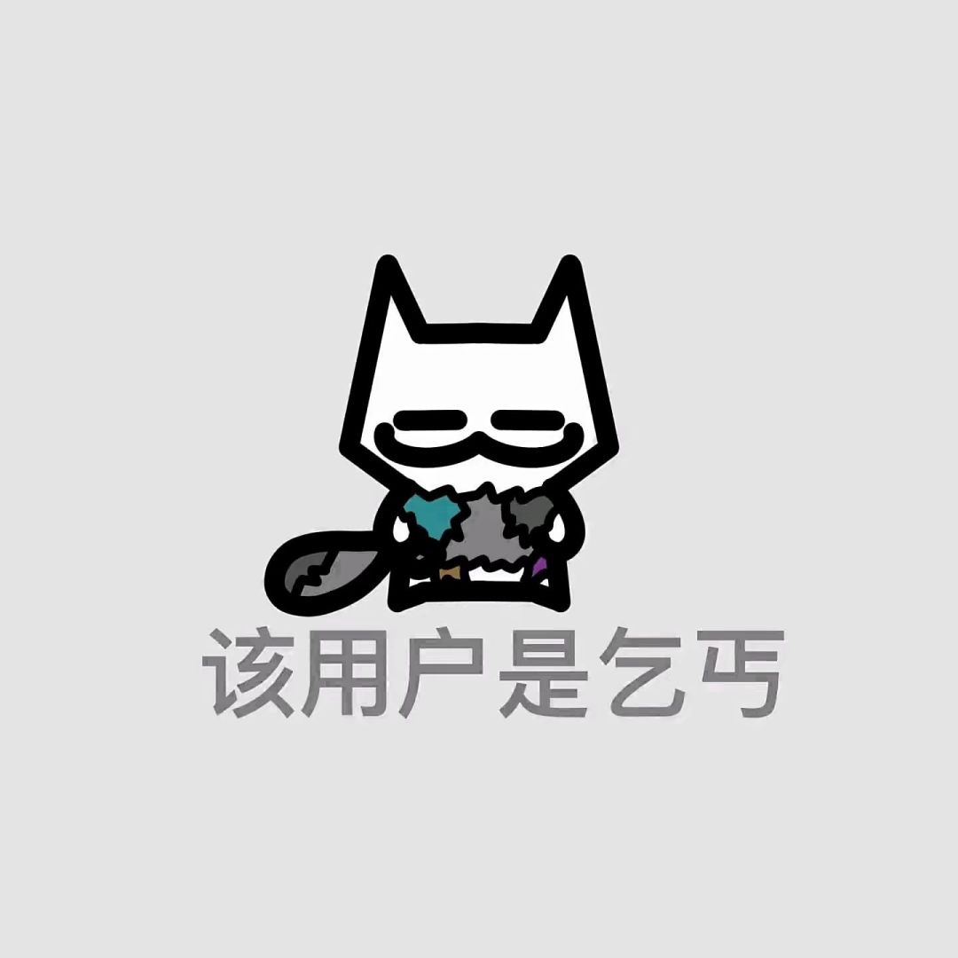 来加入猫猫队伍吧（头像礼拿点赞谢谢） 13