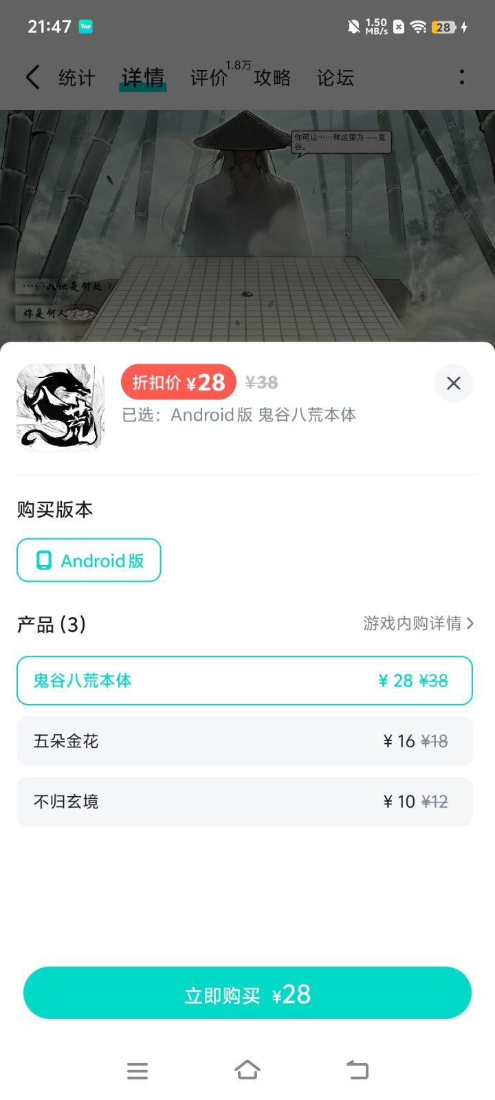 求问截图