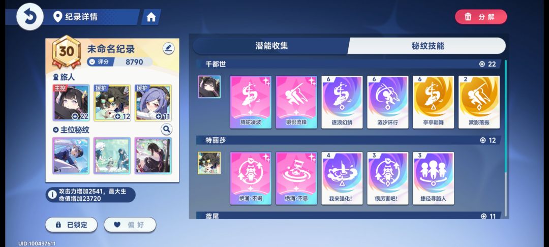 彩色记录比金色的提升大吗 1