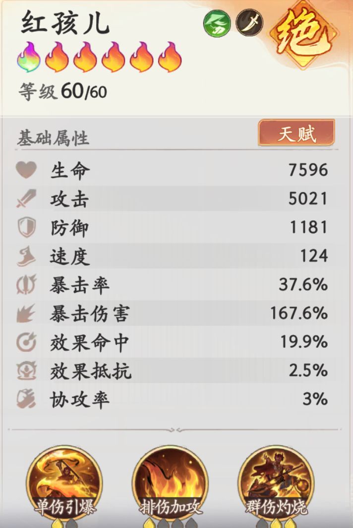 百爆率为啥不能百分百暴击? 1