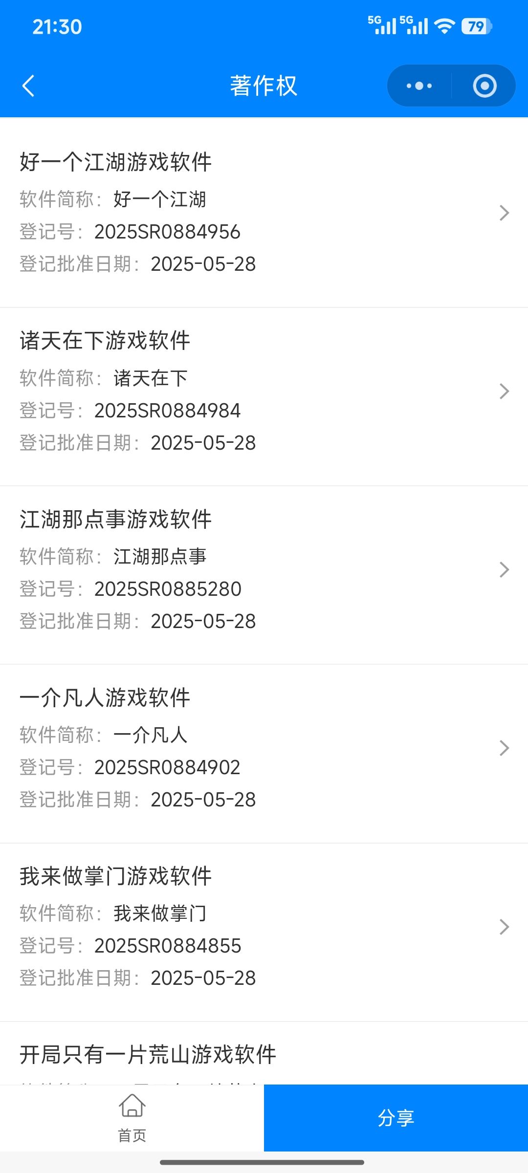 所以啥时候出三代?? 3