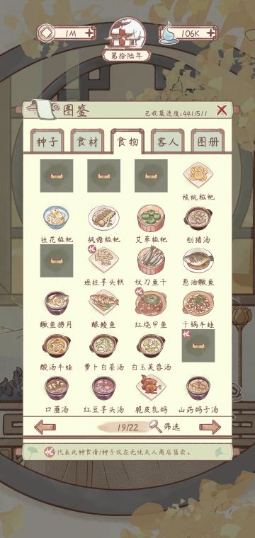鸣沙客栈食谱粗略版·下（自留）