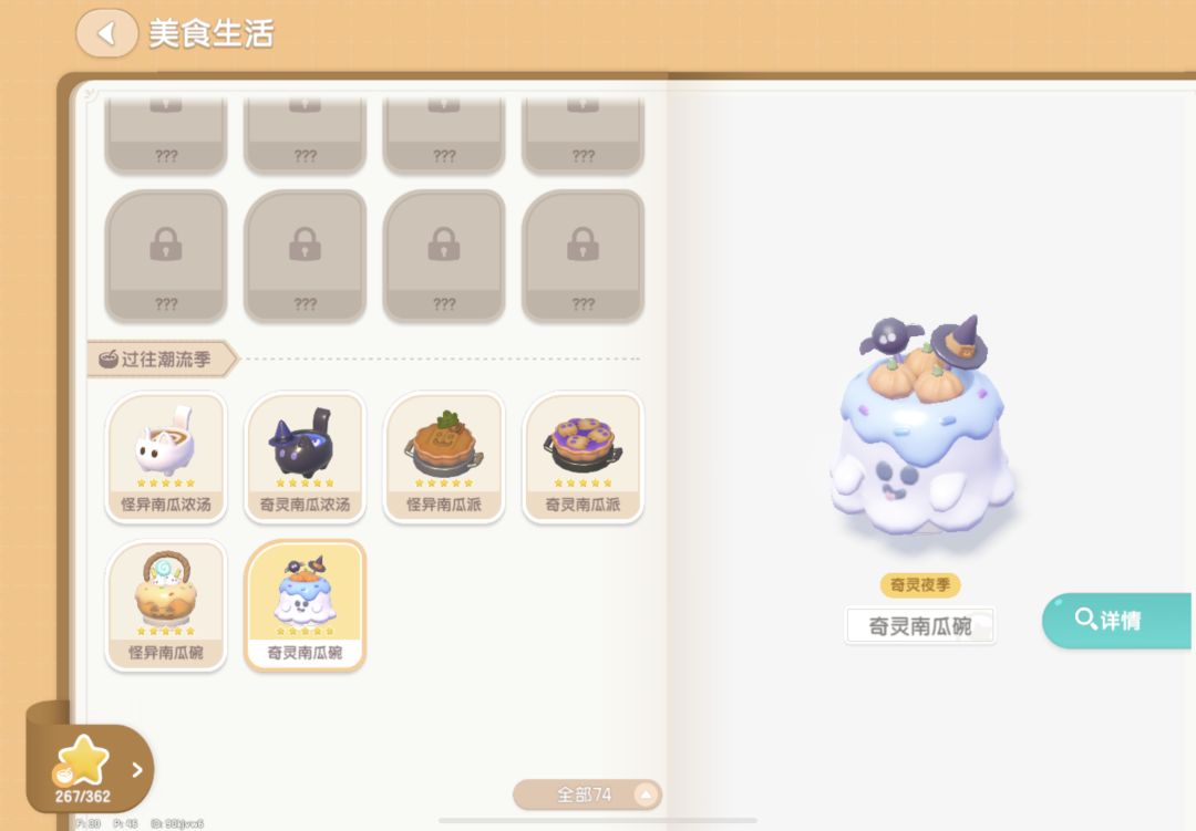 厨师毕业！ 4