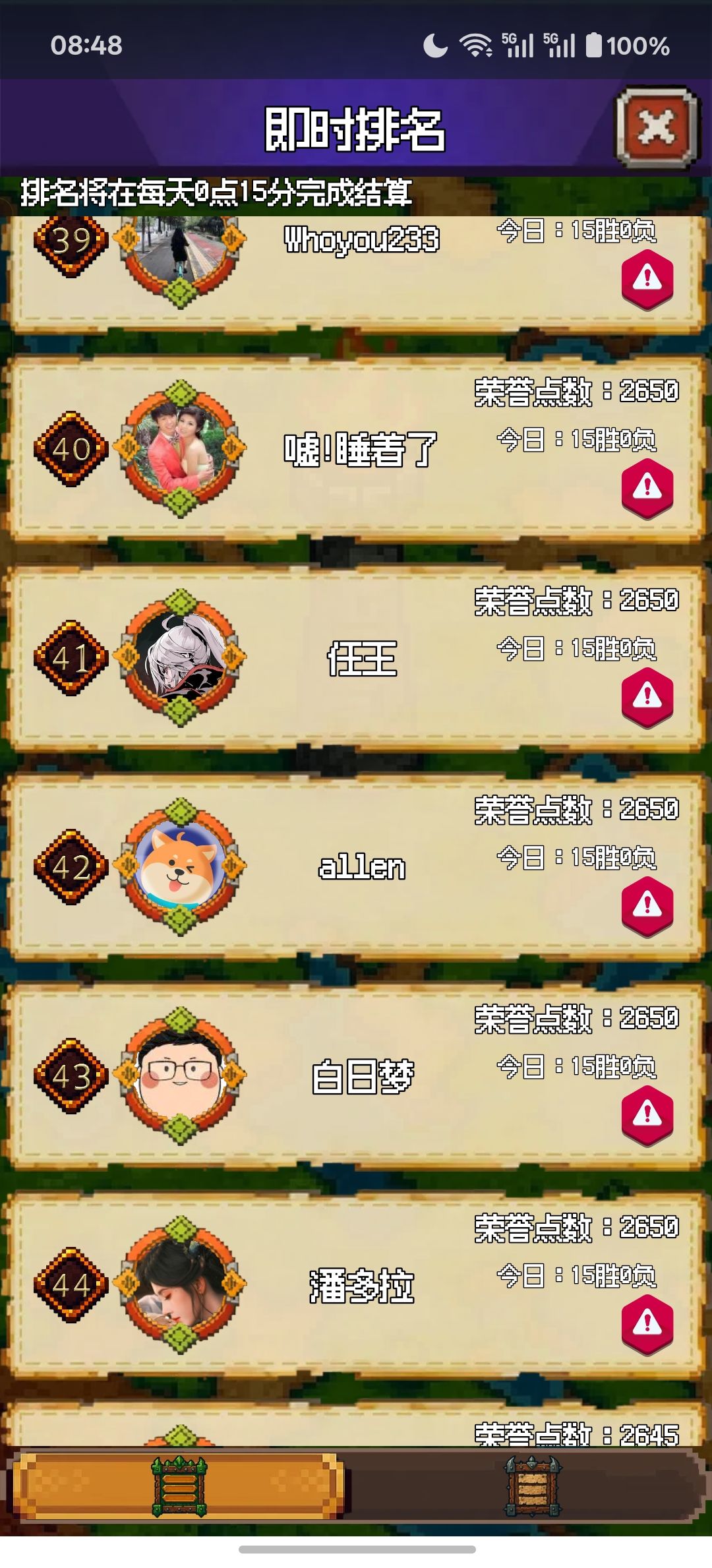 玩的人少了 2