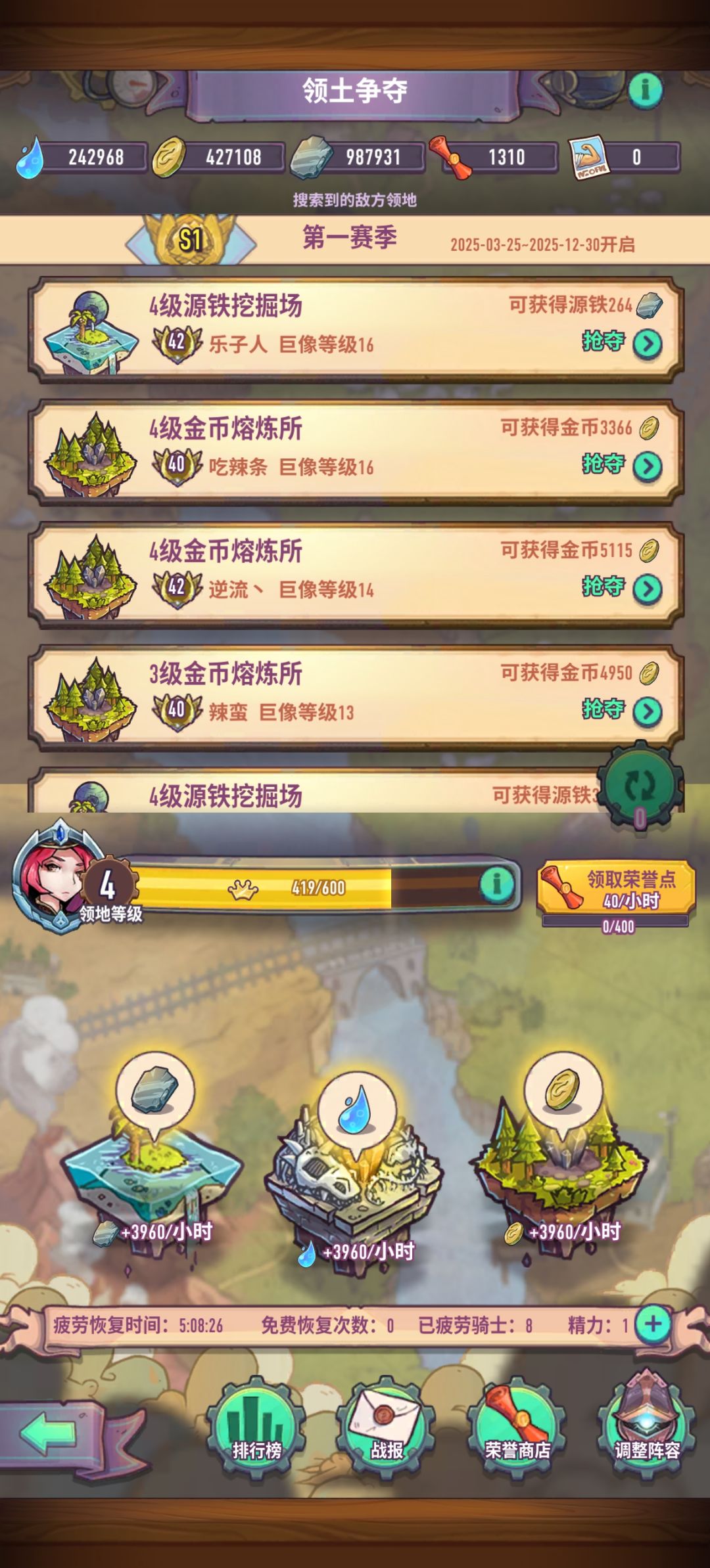 白嫖小氪领土争夺攻略 2