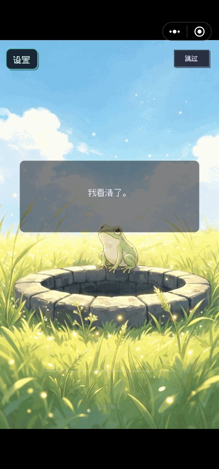 一些喜欢的截图 13