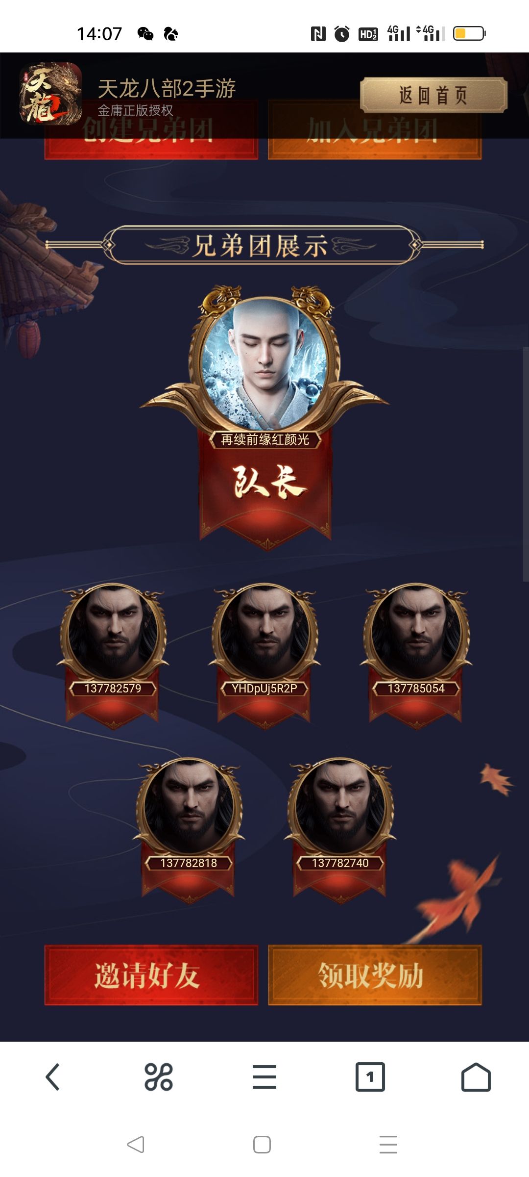 选择职业攻略 2