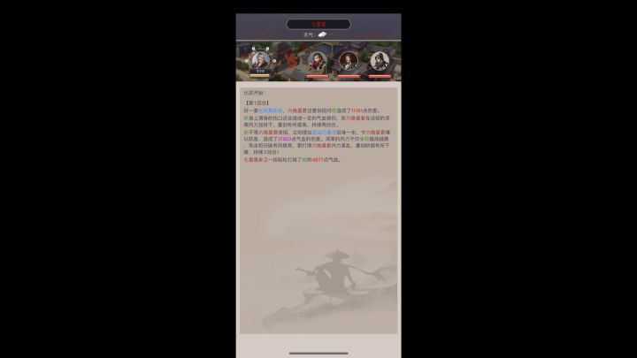 腿过剑六绝截图