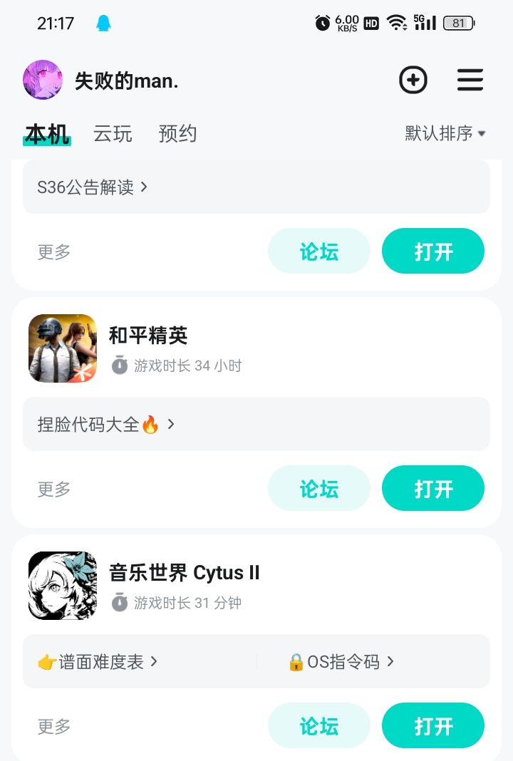 论打屁股肉的玩音乐世界... 1