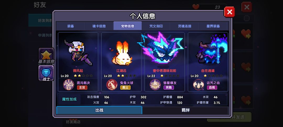 怎么还能给宠物加名字,显示bug吗 1