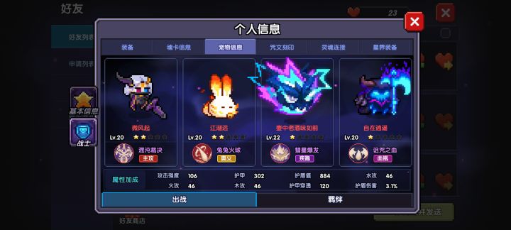 怎么还能给宠物加名字，显示bug吗截图