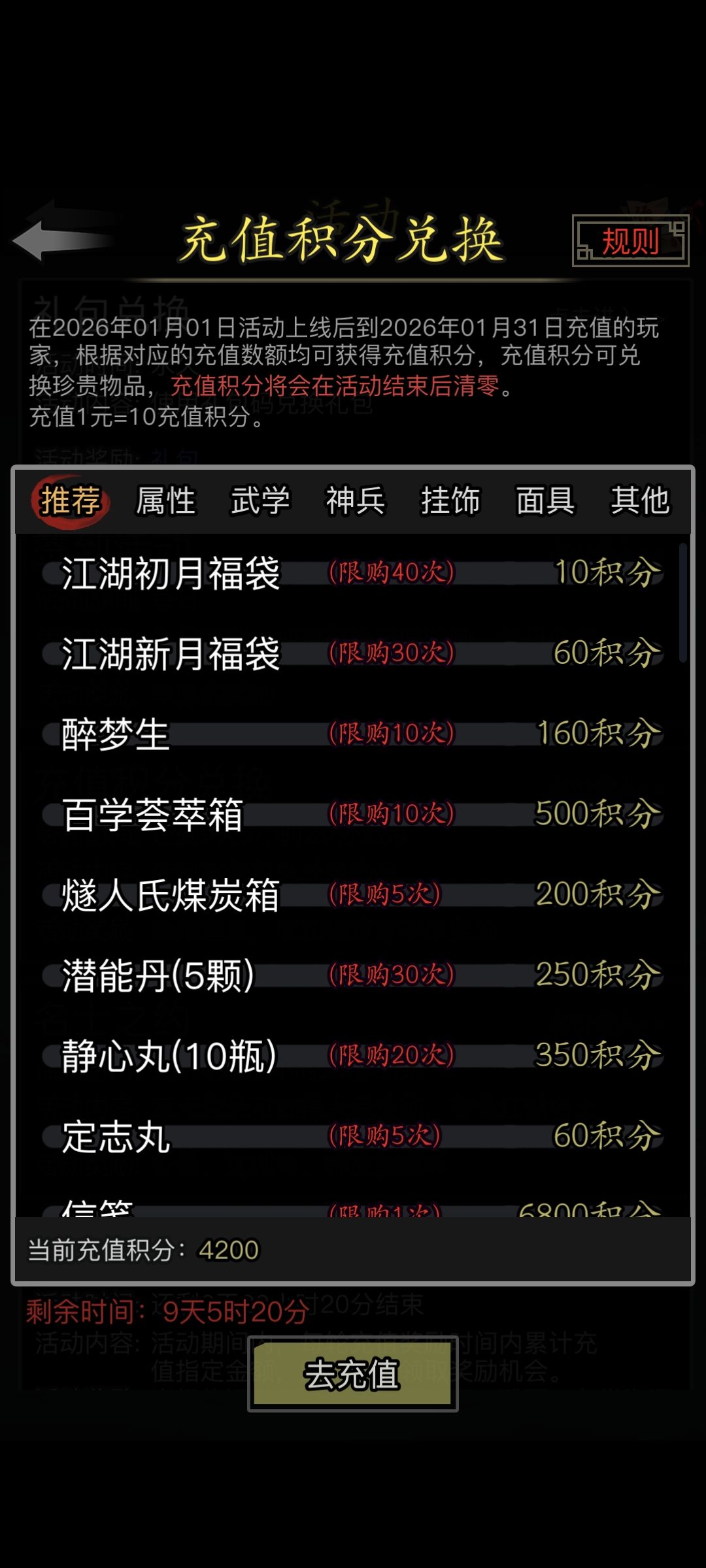 继续更新,小小长生诀拿下 1