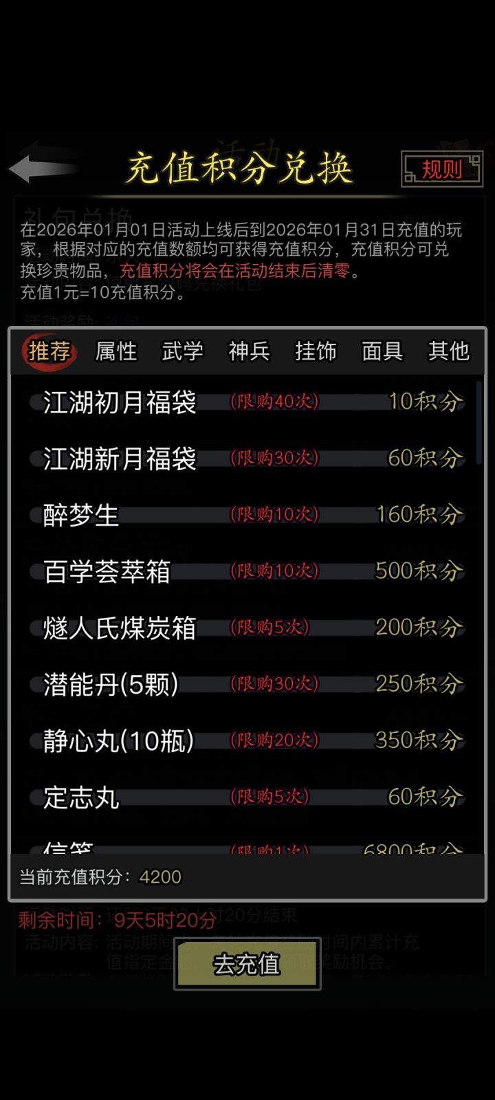 继续更新,小小长生诀拿下截图