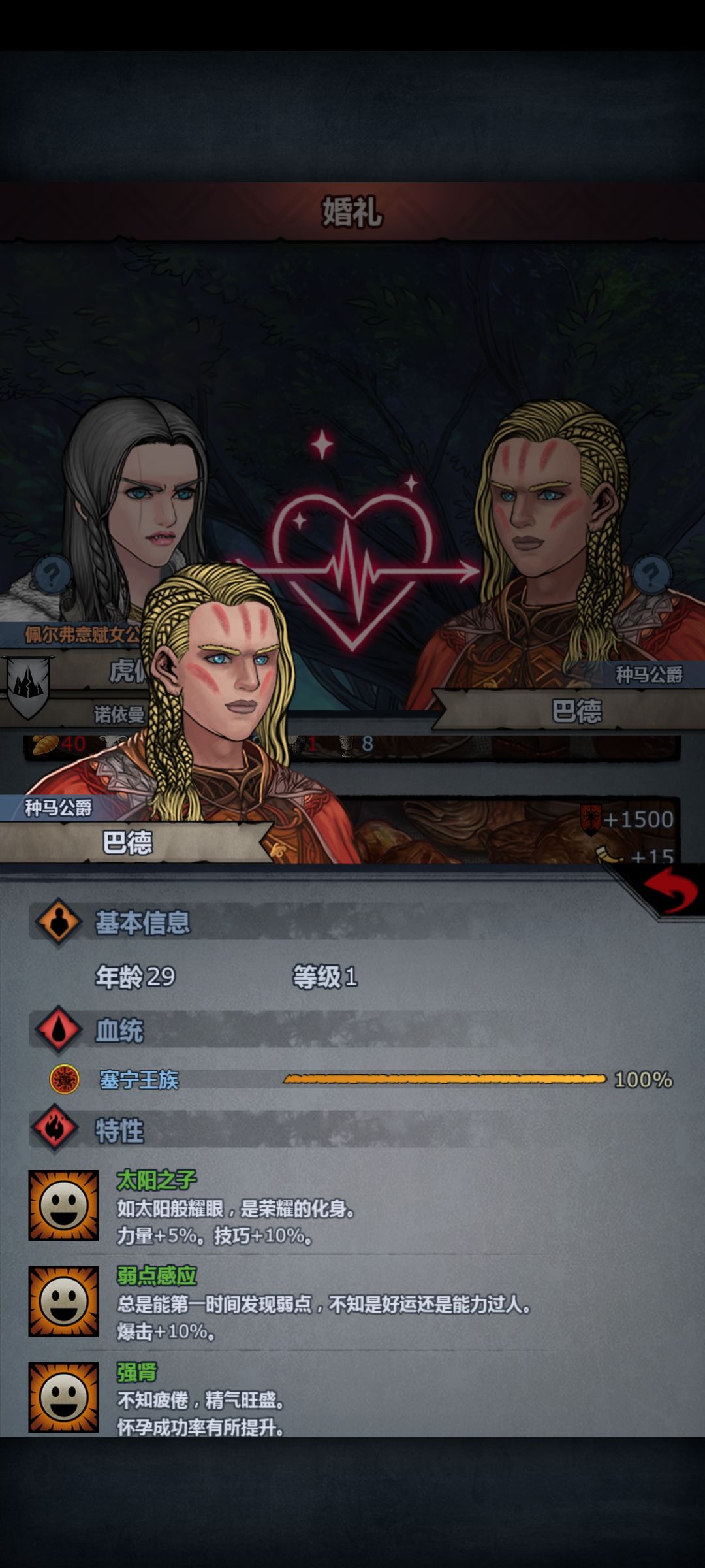 我找到太阳了 1