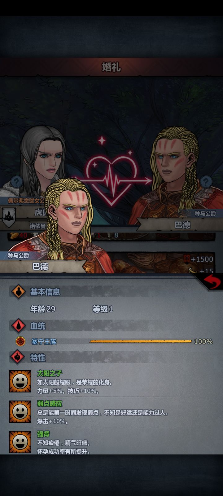 我找到太阳了截图
