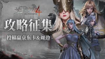 有偿找老师~更新后谁能教教小堡姆怎么打《地下城堡4》啊！