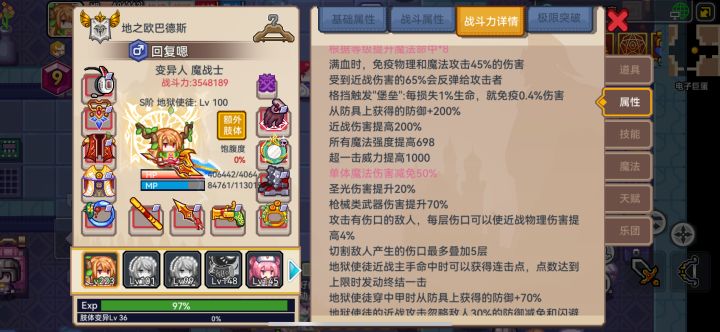 要做魔免吗截图