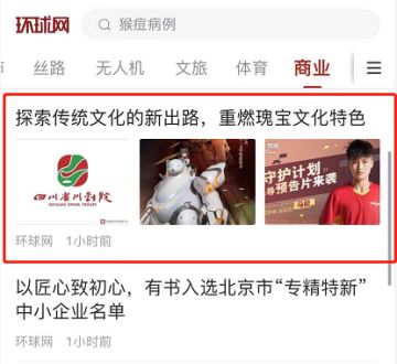 继中青社后，终末守护计划再次喜获国家权威媒体认可