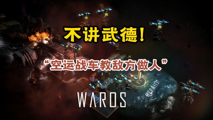 武德?截图