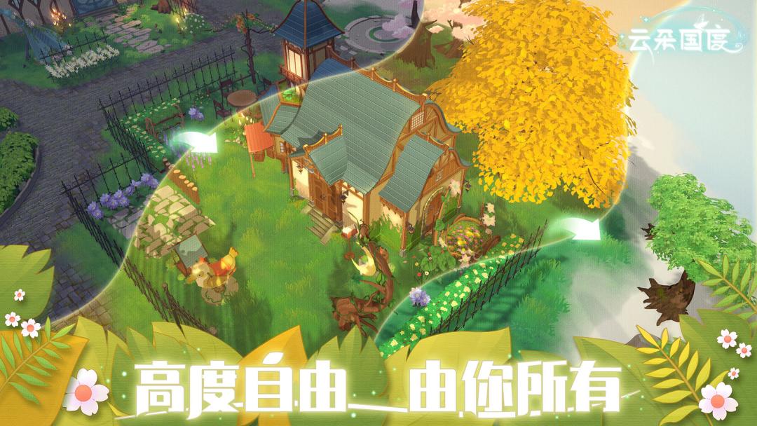 云朵☁️与剧情 3