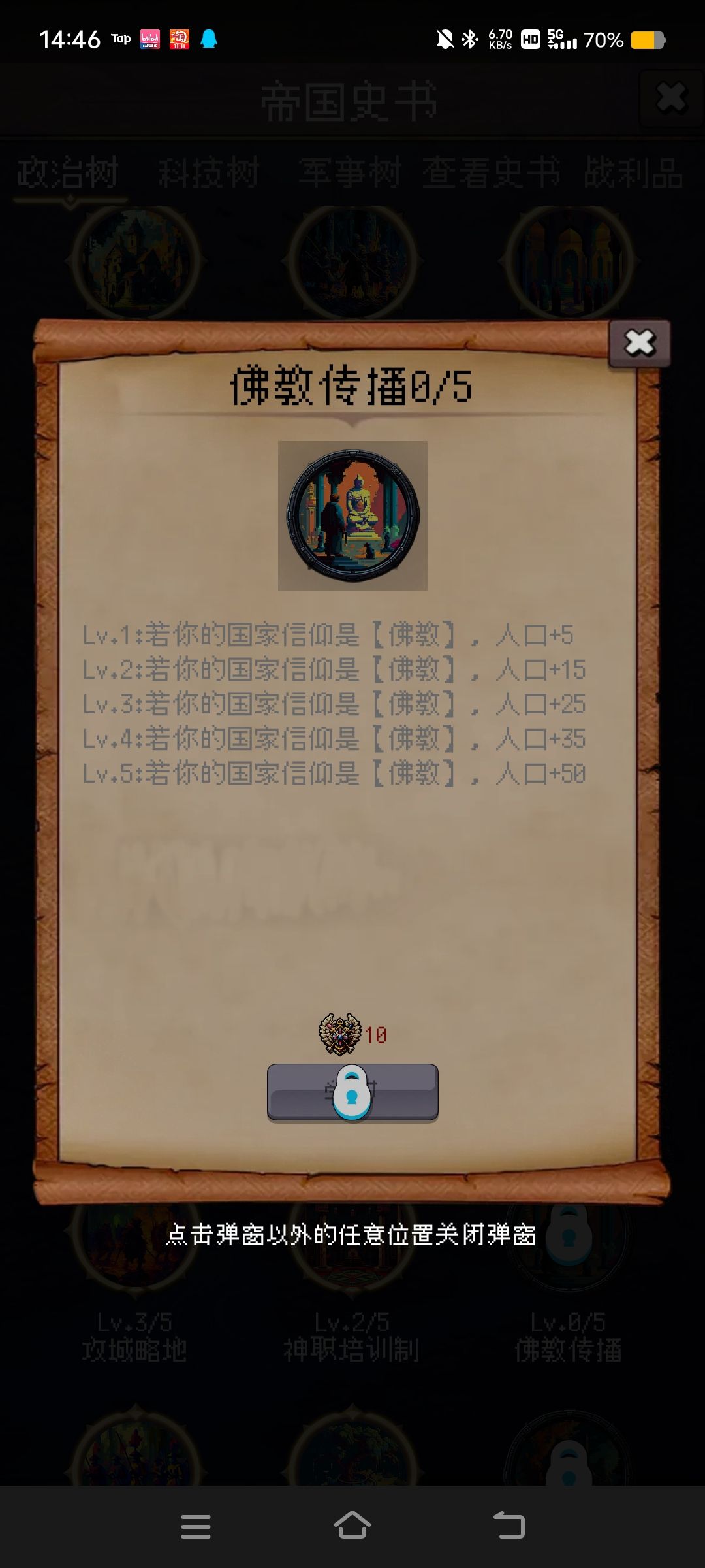 佛教 论坛打卡第三天 1
