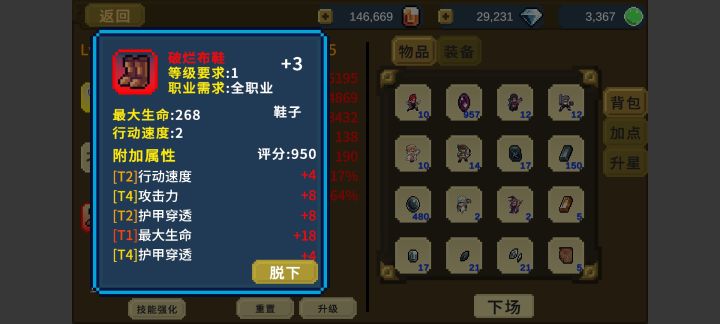 能升等就好了截图