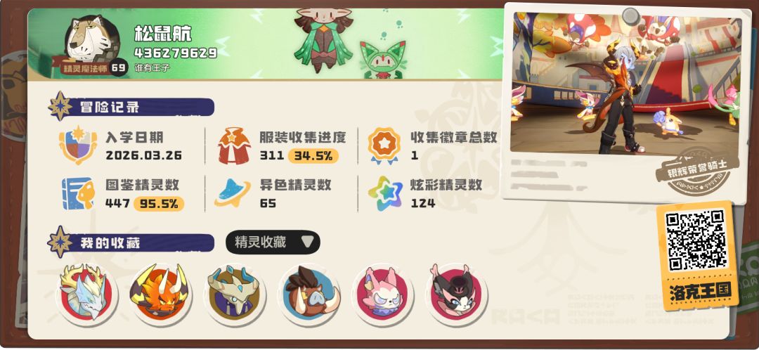 来点好友 1