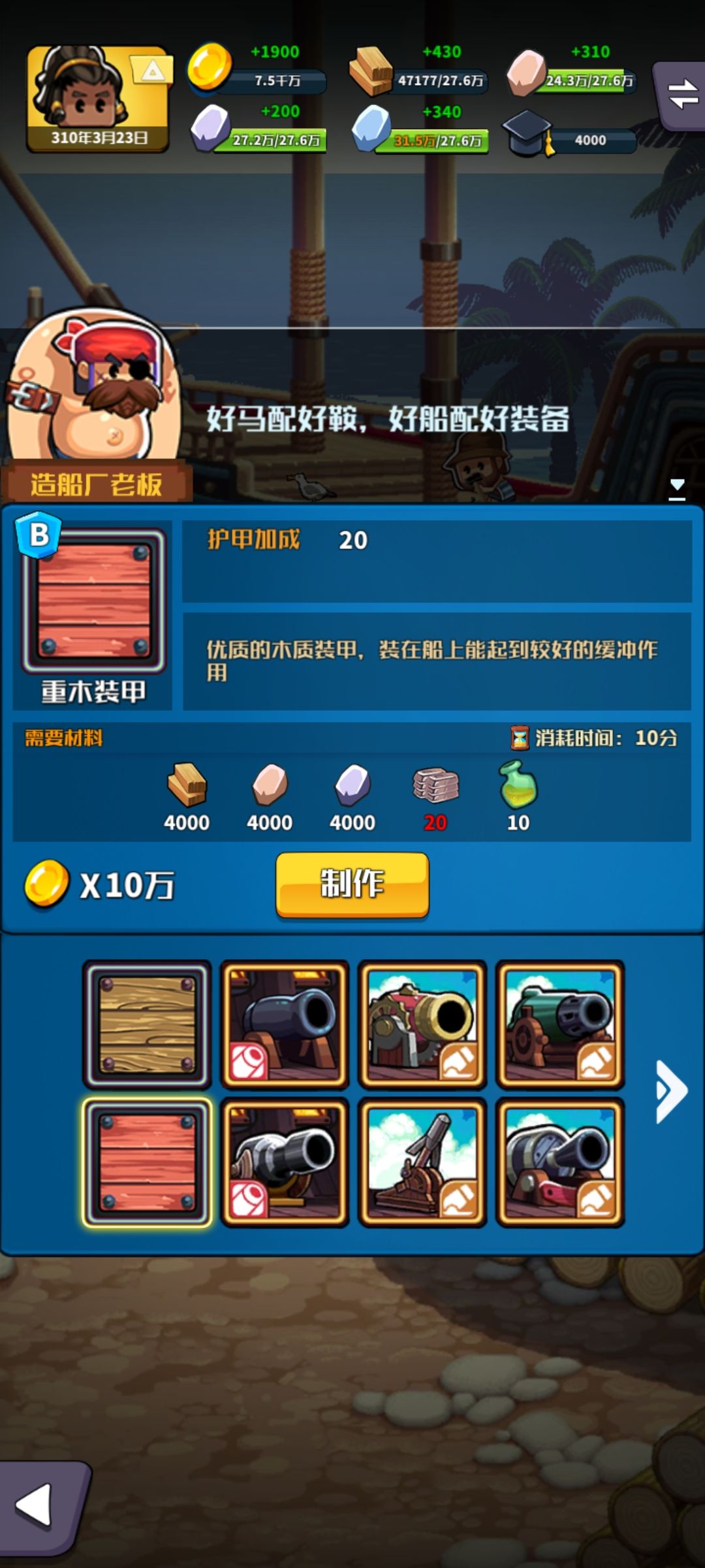 我有好多想法 1