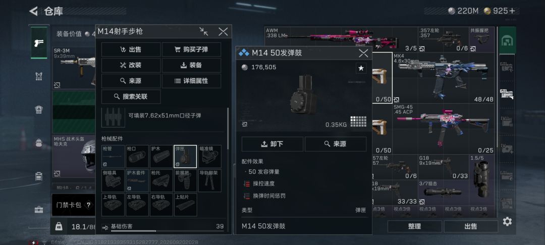 上个赛季屯了两把m14 4