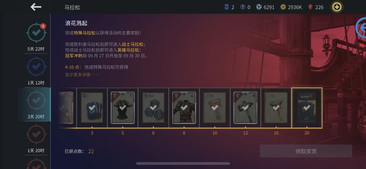 马拉松肝完啦~截图