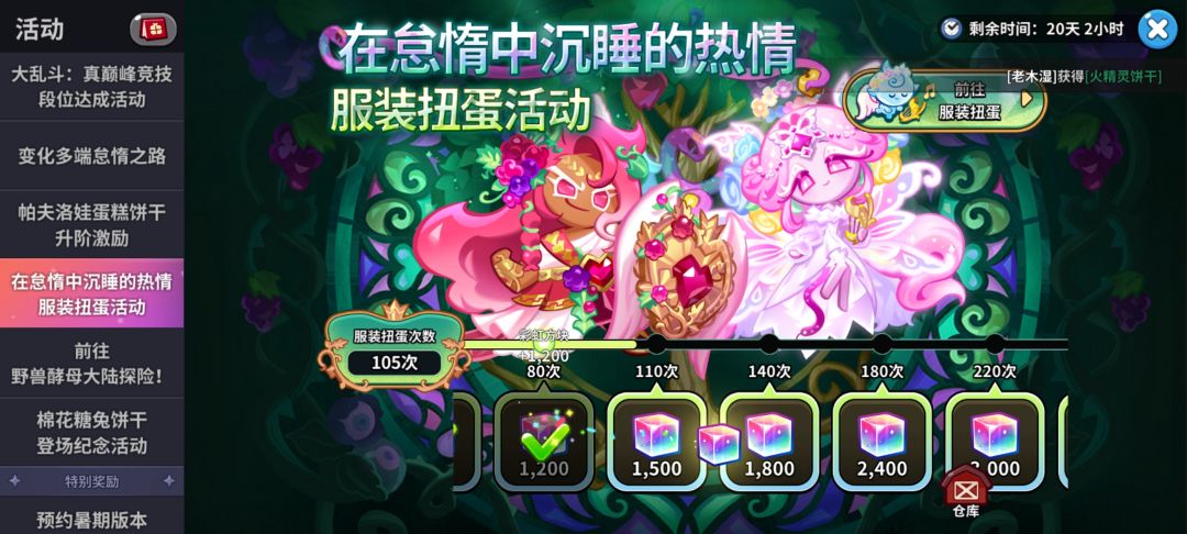 呜呜呜我不再欧了花了两万石头 2