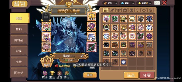 刷了一天没解锁机核截图