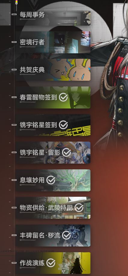 终末地第六日特厨活动食物获取截图
