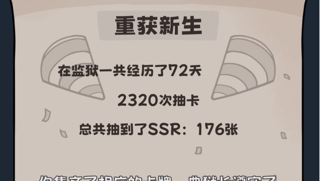 无脑攻略截图