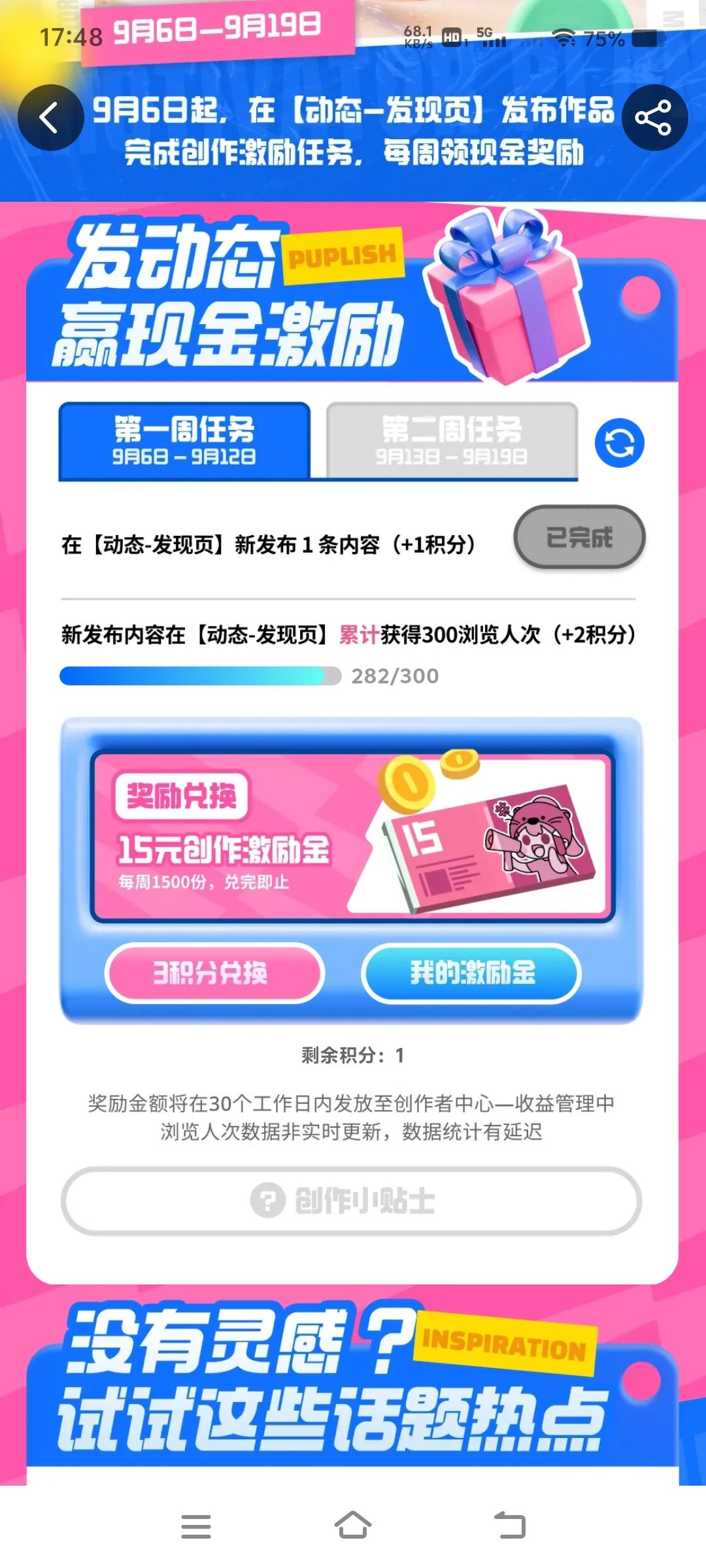 大家有人拿到15块钱了吗? 2