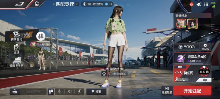 有战队招新吗截图