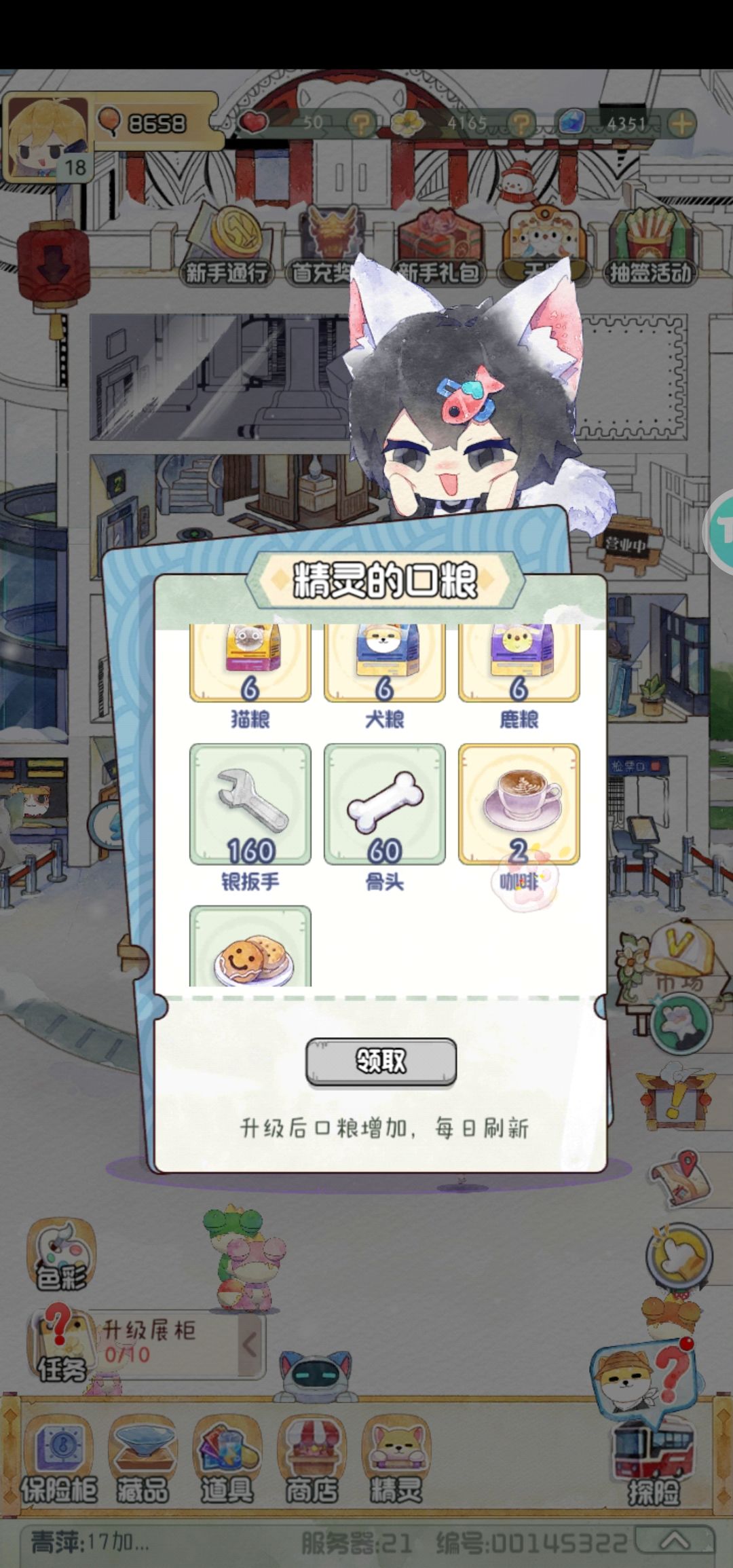 口粮领不了 1