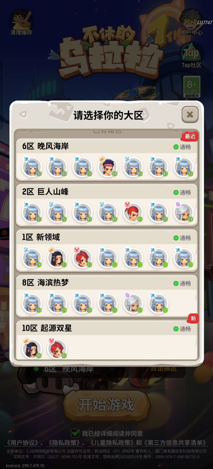 #浅评一下 开始玩的有点累了不知道会不会又退游截图